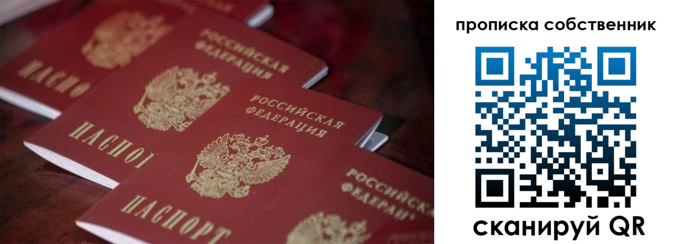 регистрация в Наро-Фоминске