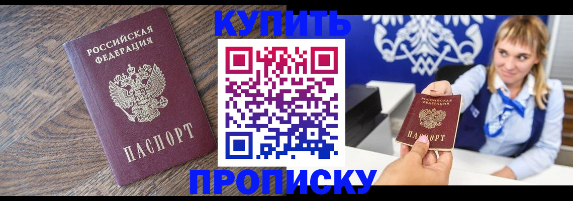 временная регистрация поиск в Наро-Фоминске
